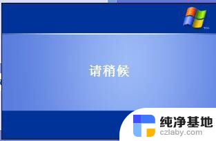 电脑ⅹp系统字体调大小设置