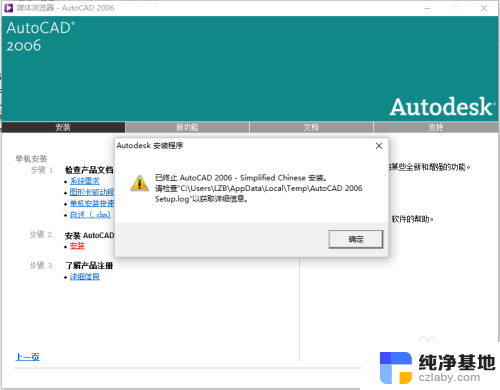 windows10可以安装cad2006吗