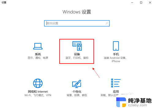 蓝牙音响怎么连接到笔记本电脑上