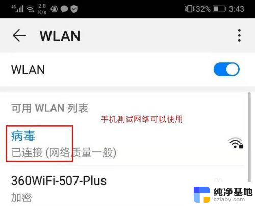 台式电脑为什么连不了wifi