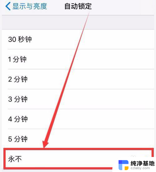 苹果手机屏幕锁屏时间