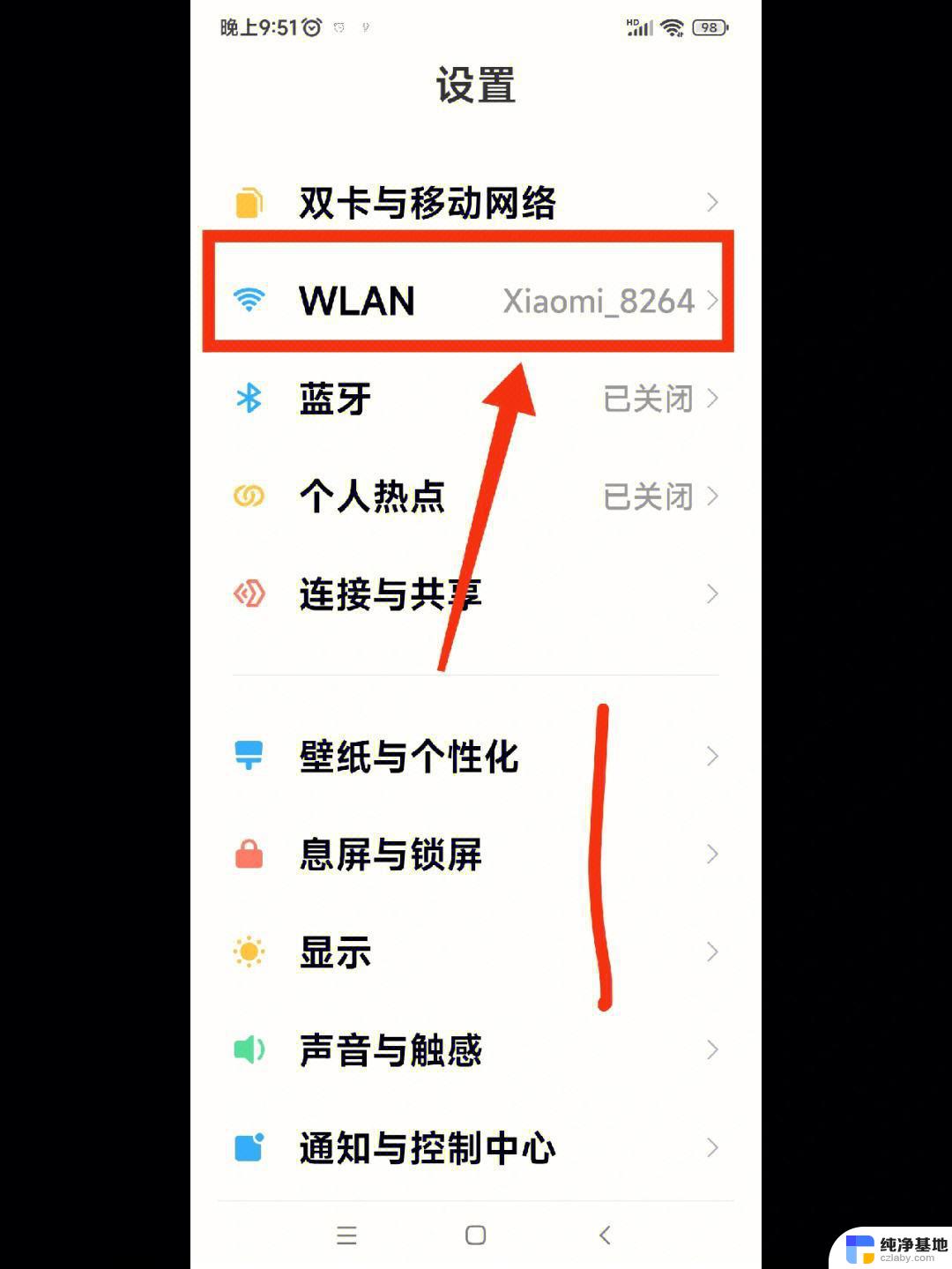 连的wifi怎么看密码