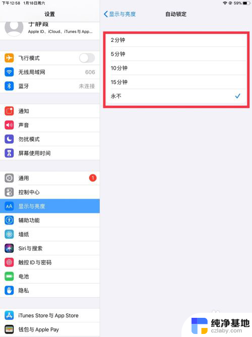 ipad屏幕保护时间怎么设置