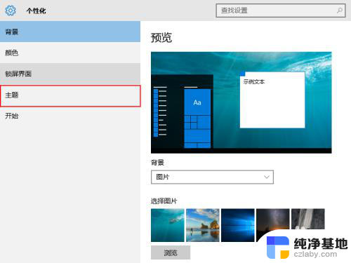 windows10我的电脑怎么添加到桌面