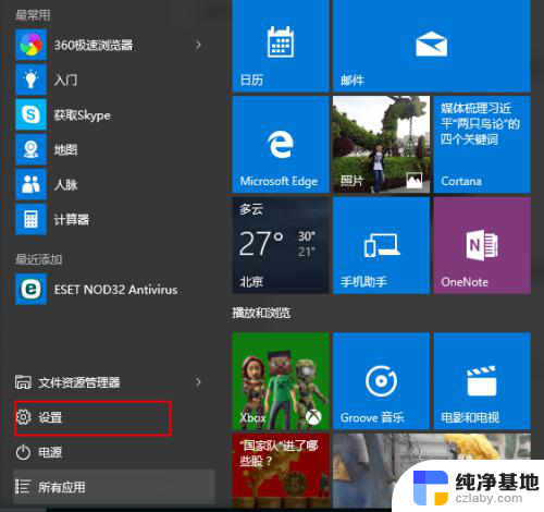 windows10我的电脑怎么添加到桌面