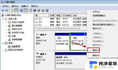 u盘插入电脑不显示怎么办如果u盘有问题