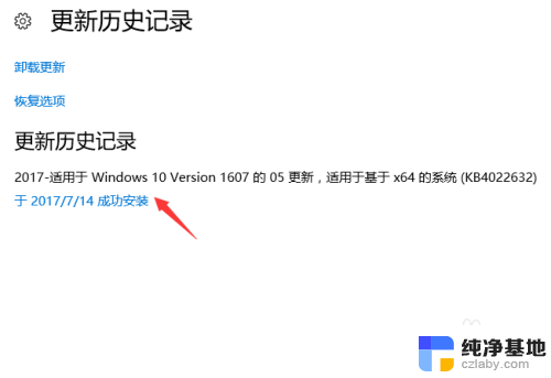 win10系统更新软件在哪里