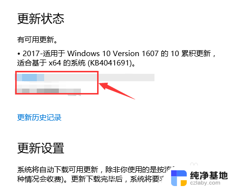 win10系统更新软件在哪里