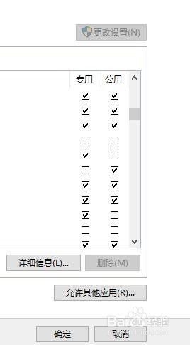 电脑防火墙怎样关闭