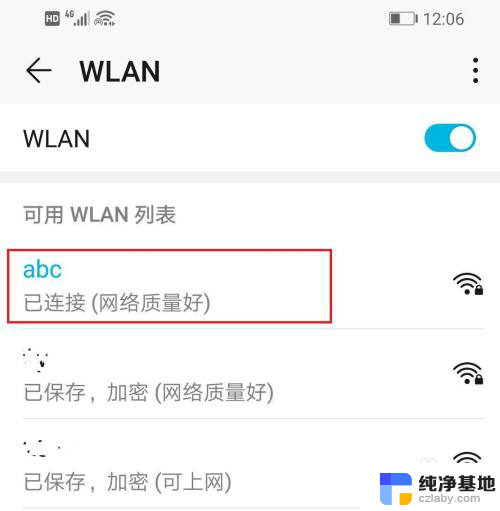 电脑开wifi手机搜不到