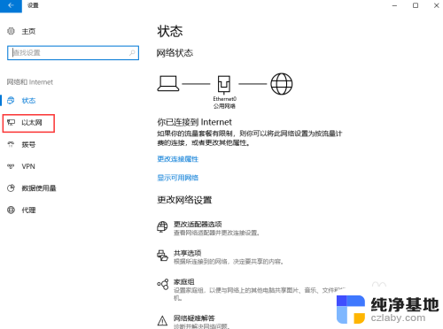 windows10更改ip地址在哪里改