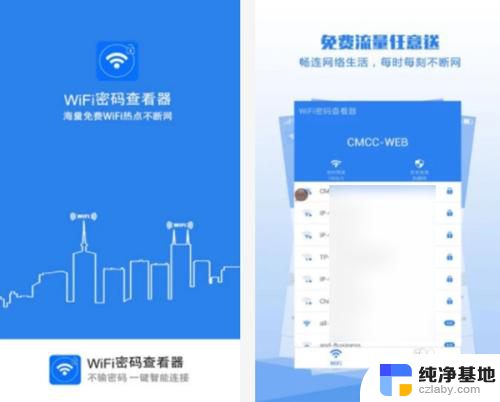 能破解wifi密码的软件是什么