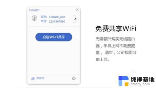 能破解wifi密码的软件是什么