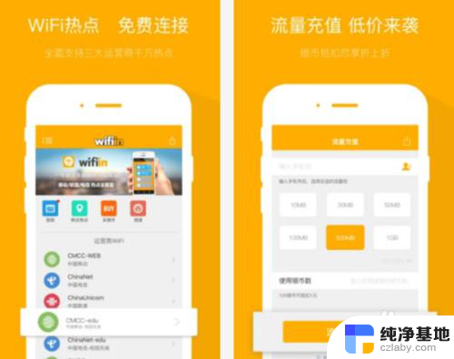 能破解wifi密码的软件是什么