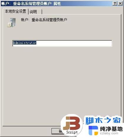 windows 2008 远程桌面