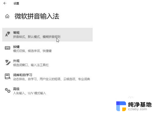 电脑汉字输入不显示汉字选择