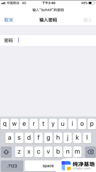 苹果手机为啥连上wifi却用不了