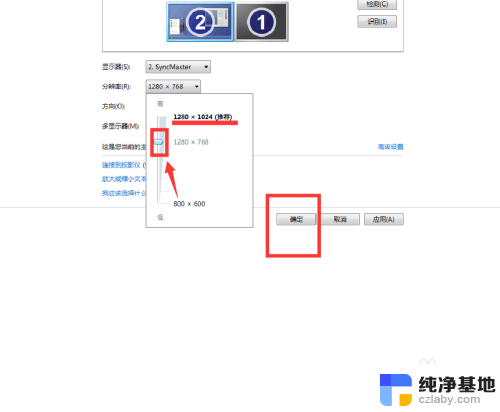 电脑外接显示器怎么调分辨率