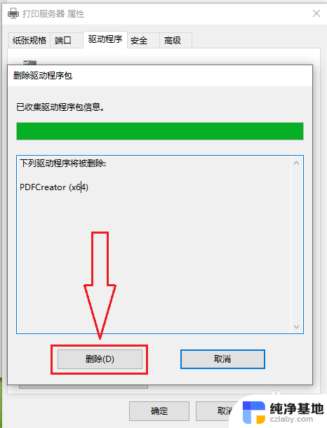 怎么卸载电脑上的打印机驱动程序
