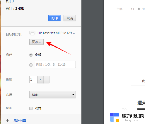 打印页面怎么保存为pdf