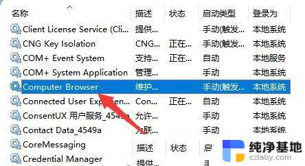 win11共享打印机0x0000040