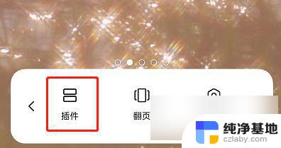 oppoa5怎么添加桌面小组件