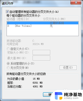 笔记本电脑的运行内存可以增加吗