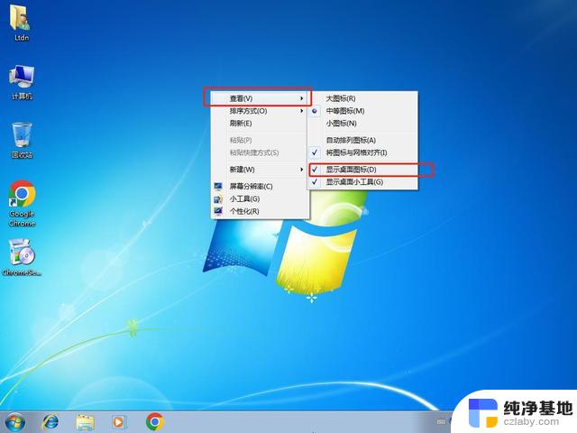 win7的桌面图标不见了