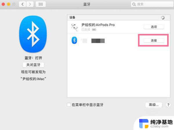 苹果windows怎么连接无线鼠标