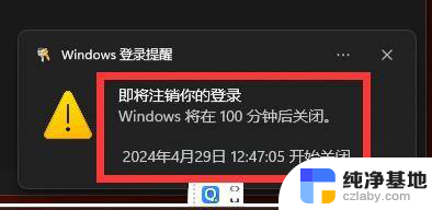 win11如何自动关机设置