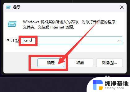 win11如何自动关机设置