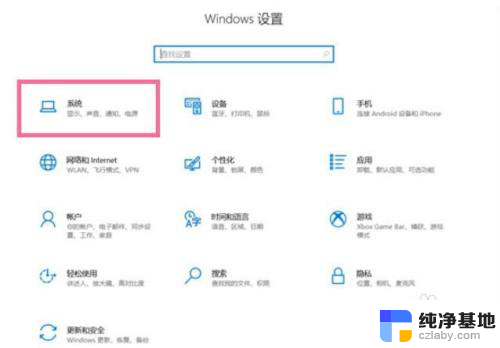 windows10图标大小怎么调