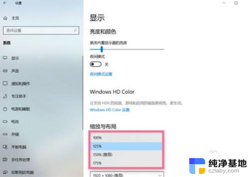 windows10图标大小怎么调