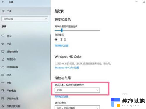 windows10图标大小怎么调