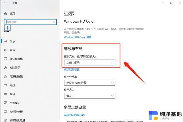 win10怎么调整不了分辨率