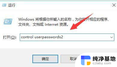 win10家庭版开启系统管理员