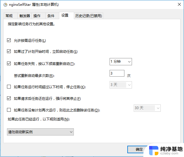 nginx配置开机自启动windows