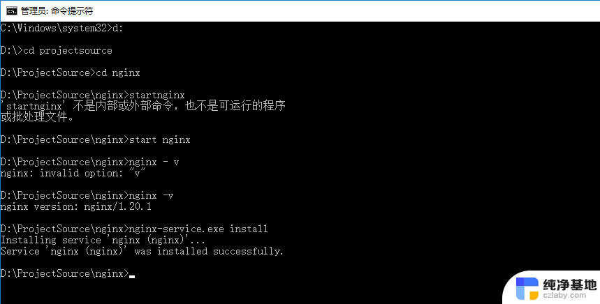 nginx配置开机自启动windows