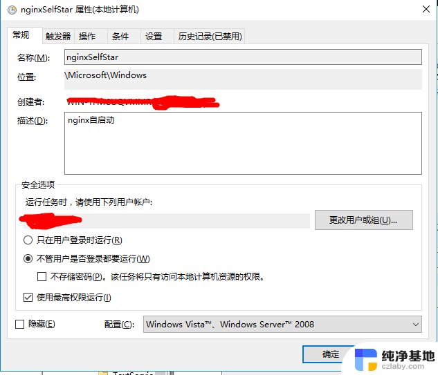 nginx配置开机自启动windows