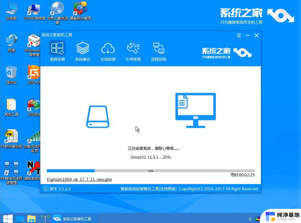 如何安装windows 7旗舰版完整版