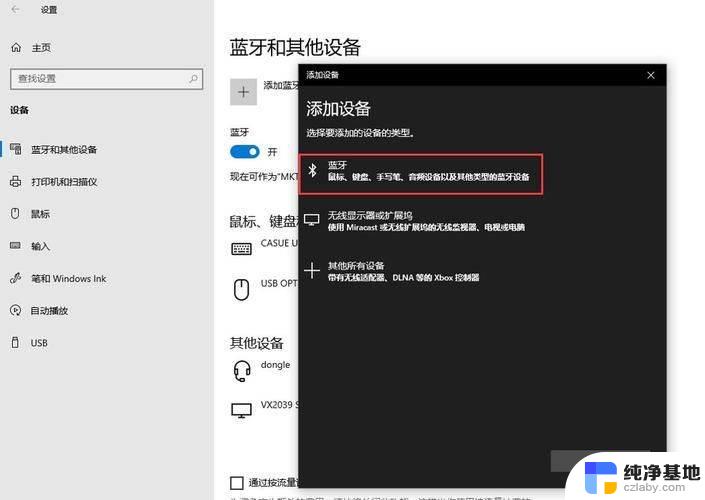 airpodsmax怎么连接windows电脑