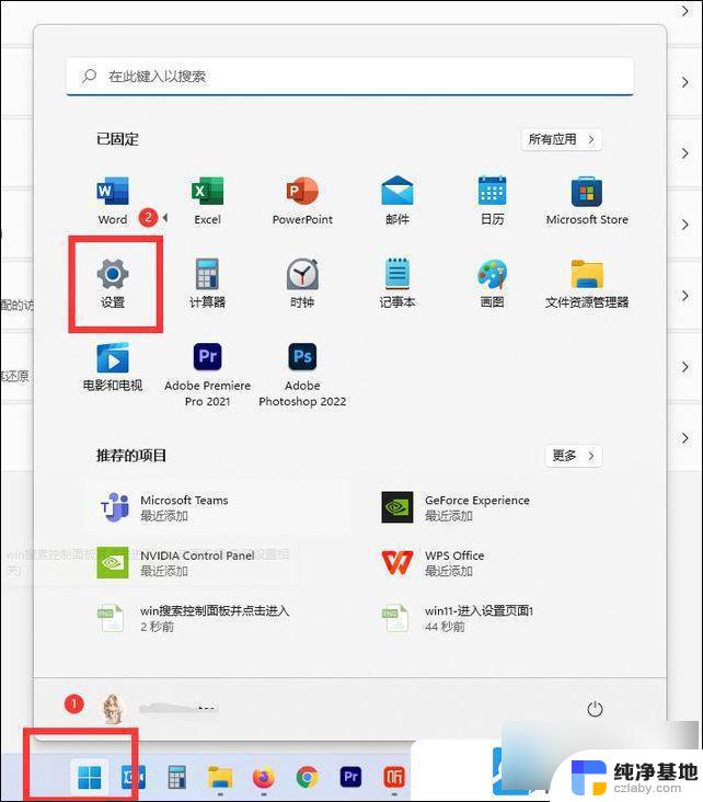 win11设置打印机为默认打印机