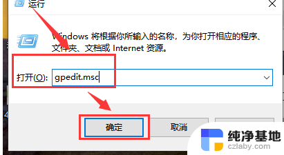 win10设置冲突怎么改