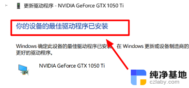 win10设置冲突怎么改