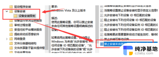 win10设置冲突怎么改