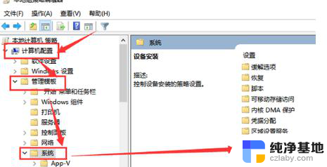 win10设置冲突怎么改