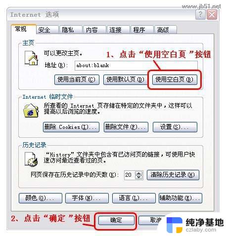 win11microsoft edge怎么更改2345的主页锁定