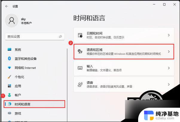 win11输入法禁用设置在哪里设置