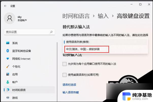 win11输入法禁用设置在哪里设置