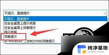 如何阻止电脑安装win11